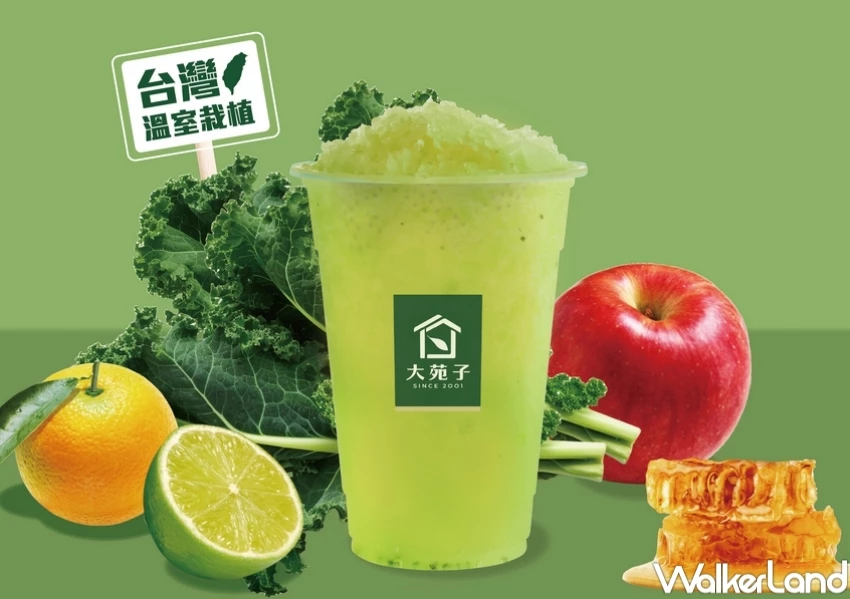 10元喝羽衣甘藍！大苑子「巨峰葡萄芭樂」聯名台灣設計展，國慶優惠10元多一杯。