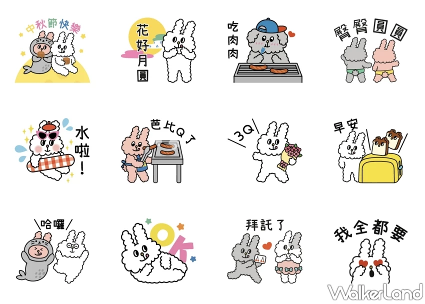 LINE免費貼圖18組下載攻略!180天長期使用貼圖 情緒化的兔子、澎吉萌貓 10月限定下載期限總整理。 LINE免費貼圖18組下載攻略!180天長期使用貼圖 情緒化的兔子、澎吉萌貓 10月限定下載期限總整理。