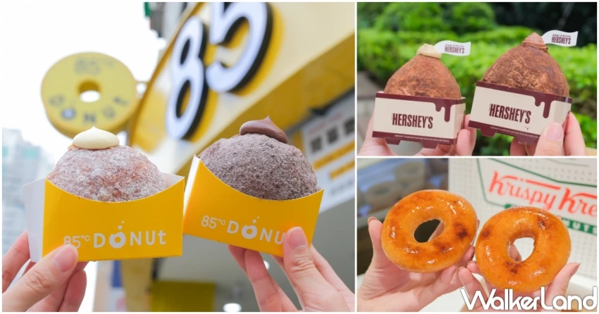 3間甜甜圈新品話題！85度C甜甜圈專賣店、Mister Donut聯名可可季、Krispy Kreme烤布蕾快閃回歸。