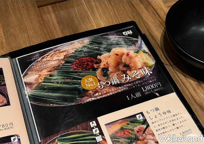 福岡必吃牛腸鍋！博多大山牛腸鍋 一個人也能吃，福岡機場、天神皆有、宵夜也能吃。