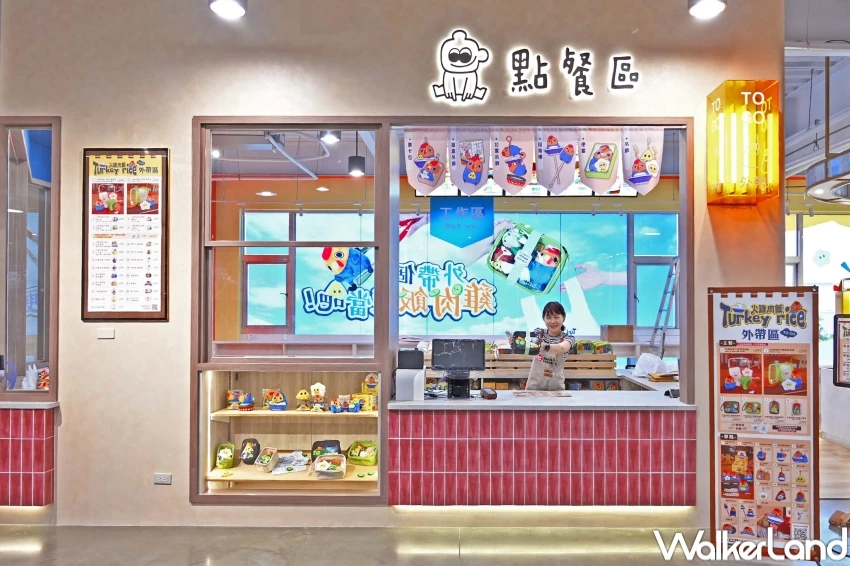 不能吃的火雞肉飯!PON PON DIY絨毛玩偶手作店開幕,手作便當玩偶親子景點。 不能吃的火雞肉飯!PON PON DIY絨毛玩偶手作店開幕,手作便當玩偶親子景點。