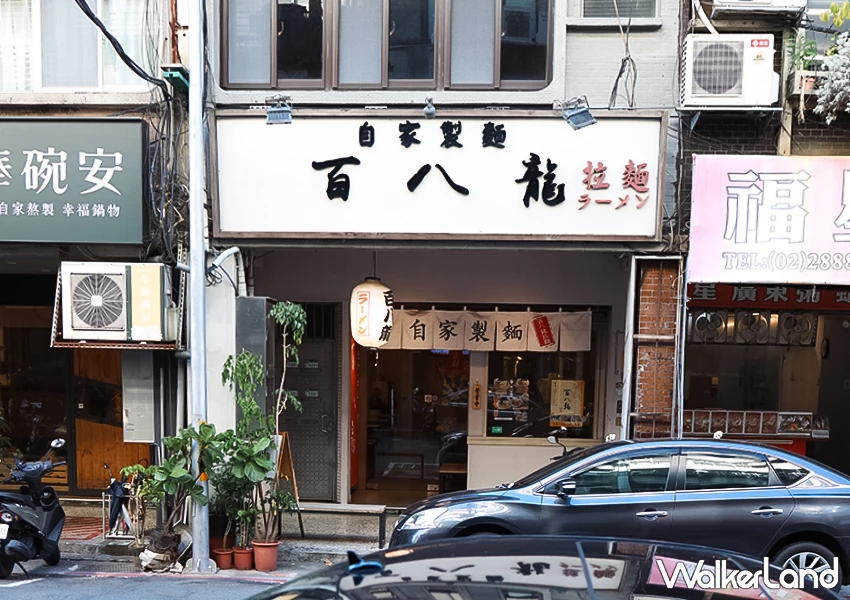 士林平價拉麵店推薦！百八龍拉麵 可以免費加麵加湯，靠近士林捷運站。