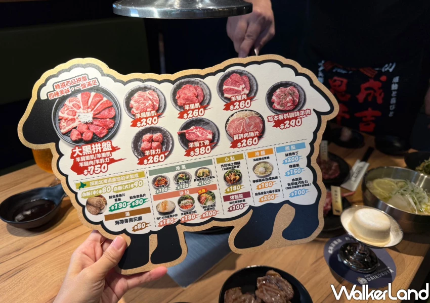旭川成吉思汗大黑屋菜單曝！一人開吃北海道烤羊肉，無低消 肉盤260元就有。