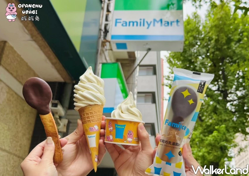 全家起司蛋糕霜淇淋10元升級!100款全家巧克力第2件0元,開心果也有。 全家起司蛋糕霜淇淋10元升級!100款全家巧克力第2件0元,開心果也有。