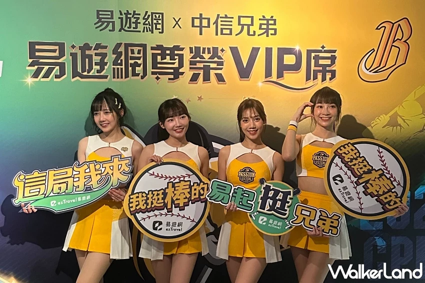 中信兄弟台北大巨蛋VIP席搶票攻略!解密易遊網獨家尊榮套票,專屬通道、啦啦隊互動、再抽東京機票。 中信兄弟台北大巨蛋VIP席搶票攻略!解密易遊網獨家尊榮套票,專屬通道、啦啦隊互動、再抽東京機票。