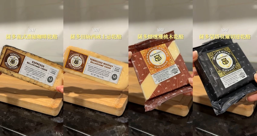 聚會必備乳酪拼盤、下午茶爆漿吐司一次學!美國乳酪多變吃法打造餐桌驚喜,Citysuper與Costco就能入手 聚會必備乳酪拼盤、下午茶爆漿吐司一次學!美國乳酪多變吃法打造餐桌驚喜,Citysuper與Costco就能入手
