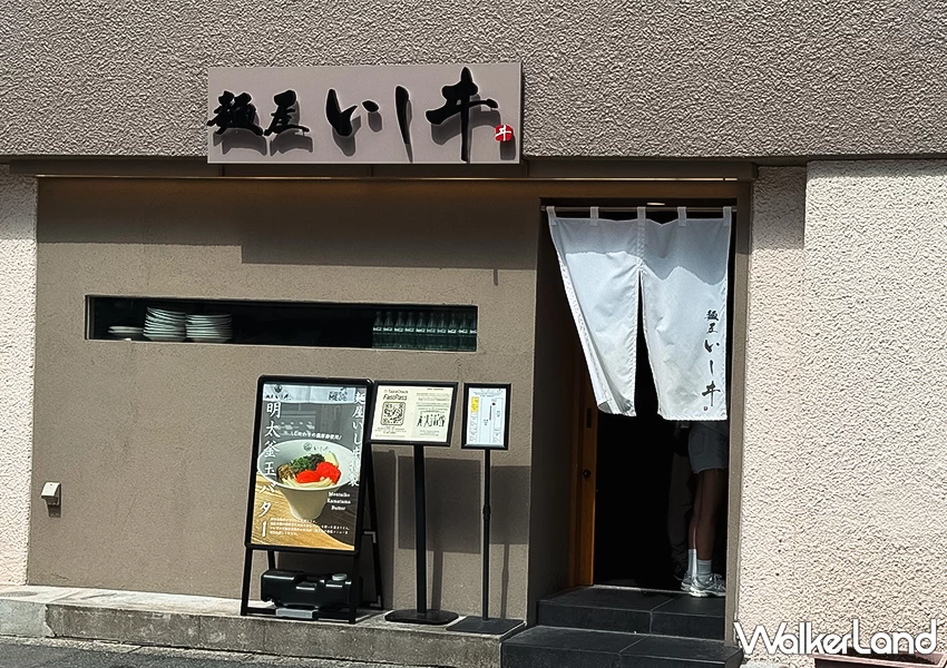 福岡必吃美食!麵屋いしヰ 博多車站排隊名店,免排隊靠這招、明太子烏龍麵必吃。 福岡必吃美食!麵屋いしヰ 博多車站排隊名店,免排隊靠這招、明太子烏龍麵必吃。