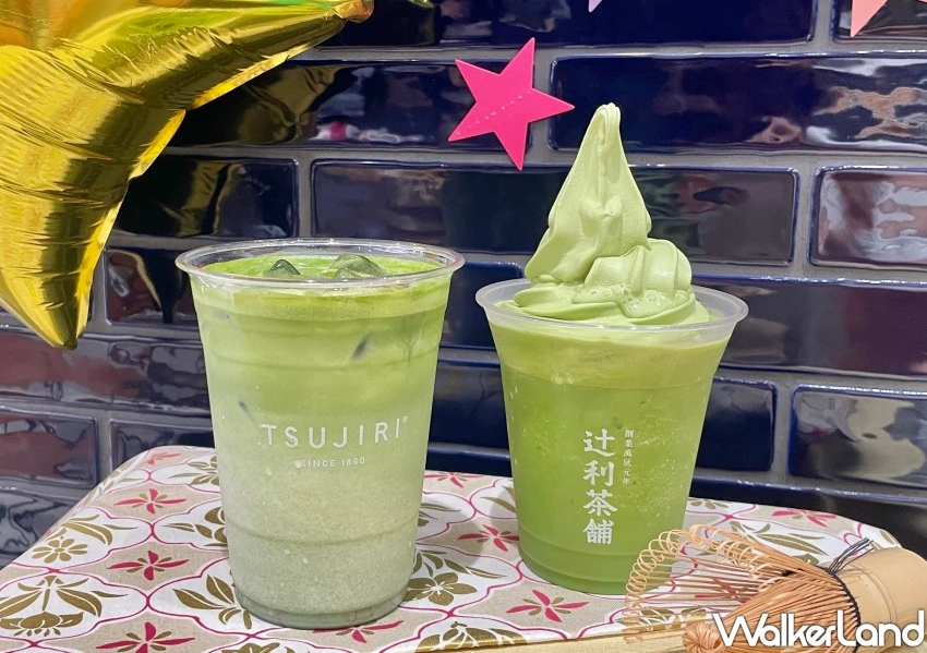 辻利抹茶買一送一!辻利週年慶4大優惠,買一送一領軍台北抹茶控衝。 辻利抹茶買一送一!辻利週年慶4大優惠,買一送一領軍台北抹茶控衝。