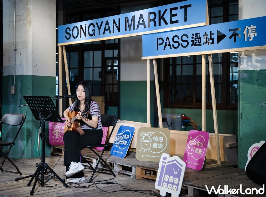 松山文創園區「2025松市」連假登場!逾30品牌市集、限定好禮、攝影展與音樂派對一次逛。 松山文創園區「2025松市」連假登場!逾30品牌市集、限定好禮、攝影展與音樂派對一次逛。