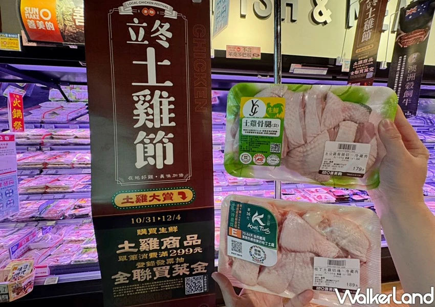 300款全聯買一送一!全聯週年慶1折神券搶,普發一萬放大術補貨。 300款全聯買一送一!全聯週年慶1折神券搶,普發一萬放大術補貨。