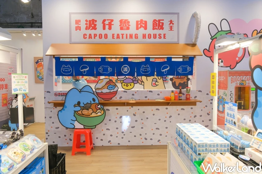 咖波華山快閃店！咖波台灣百味 菜市場主題必買必逛，咖波水果籃 咖波盲盒必買。