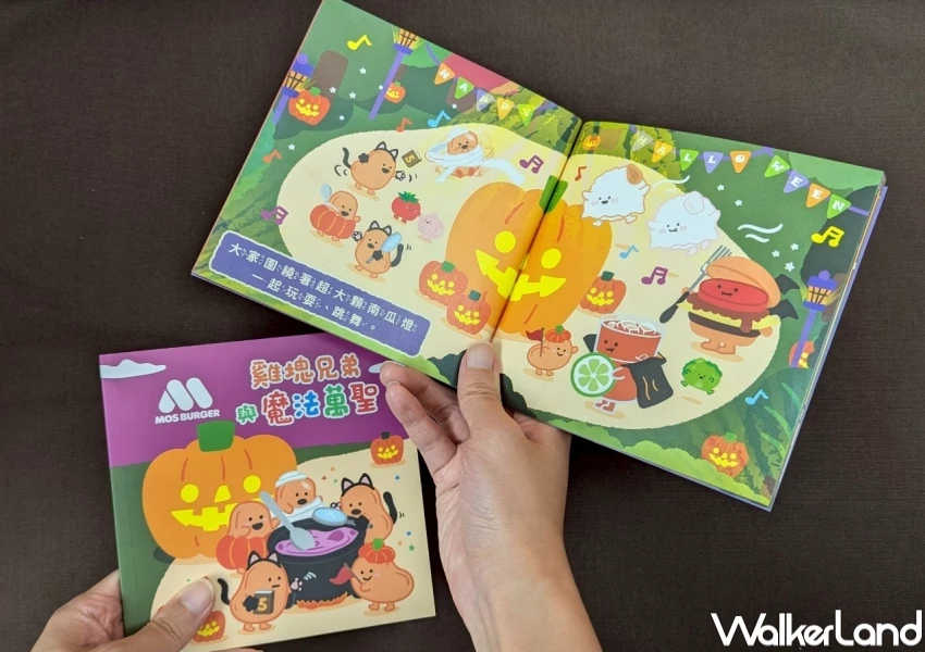 摩斯漢堡萬聖節優惠！摩斯蒟蒻2杯摩斯，摩斯經典奶茶第二杯半價。