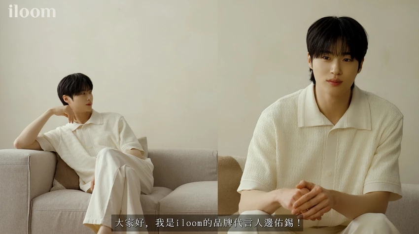 郵筒們必看！邊佑錫同款iloom家居PLOCO沙發、HAVEN床墊台灣正式開賣，百貨週年慶再享限定優惠。