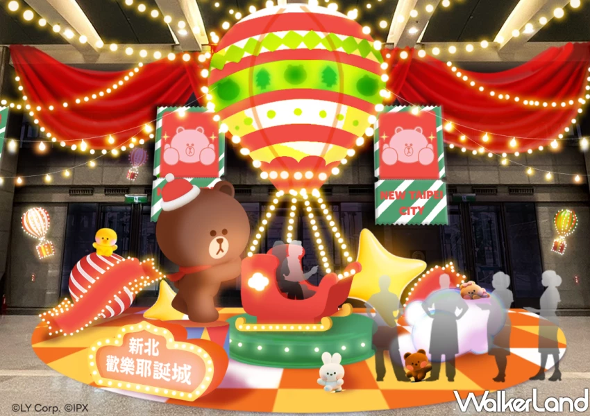 新北耶誕城是熊大！LINE FRIENDS馬戲嘉年華耶誕城，4大燈區亮點曝光。