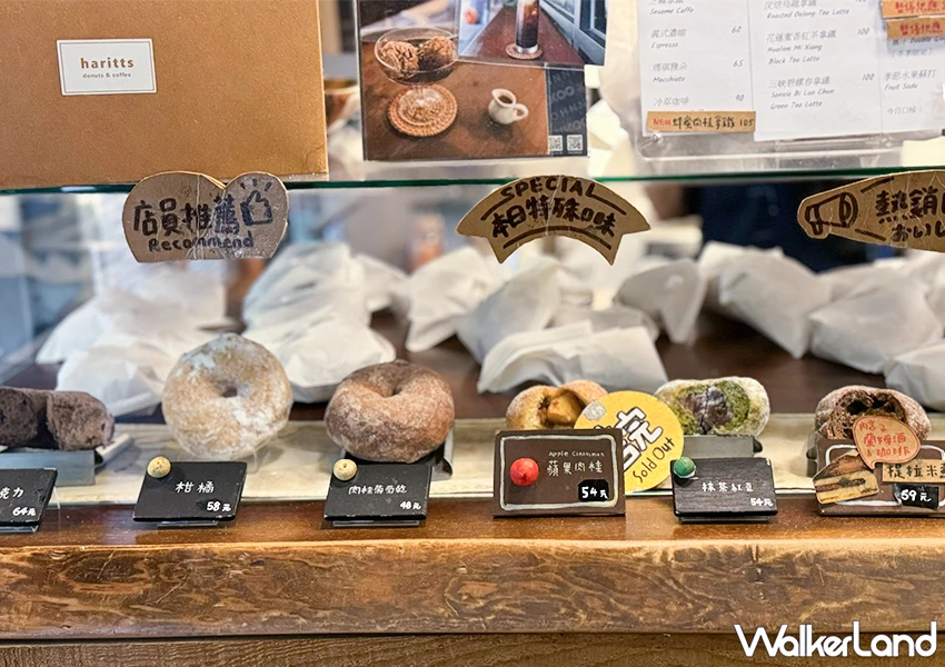 勤美不限時咖啡廳!台中甜點店 Haritts 來自東京的甜甜圈,菜單全銅板價、晚到就沒有了。 勤美不限時咖啡廳!台中甜點店 Haritts 來自東京的甜甜圈,菜單全銅板價、晚到就沒有了。