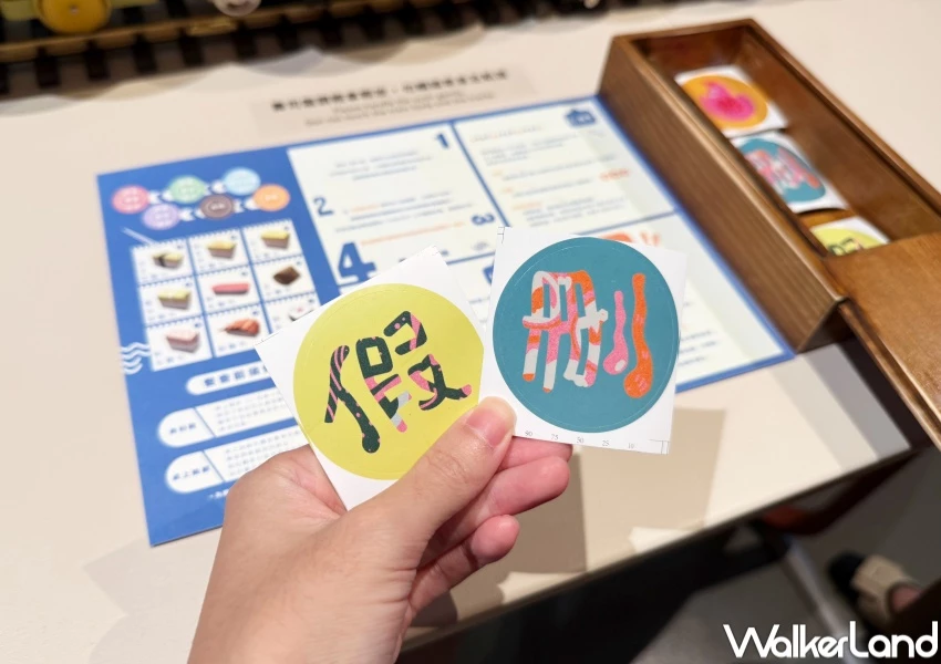 中山站免費展覽推薦!台北當代藝術館 旋轉壽司吧互動遊戲,免門票開玩。 中山站免費展覽推薦!台北當代藝術館 旋轉壽司吧互動遊戲,免門票開玩。