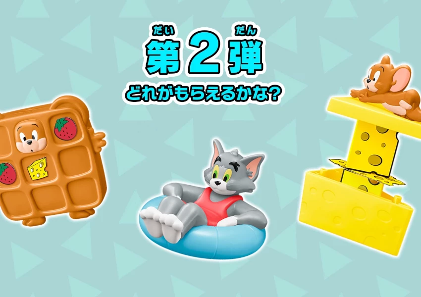 麥當勞x湯姆貓與傑利鼠！日本限定、麵包小偷聯名也有，彈簧湯姆貓、鬆餅傑利鼠必收。