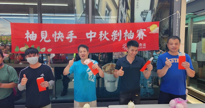 三重重新市集「柚見快手」剝柚子比賽獎金高達2000元！報名即可參賽，挑戰你的剝柚神技。