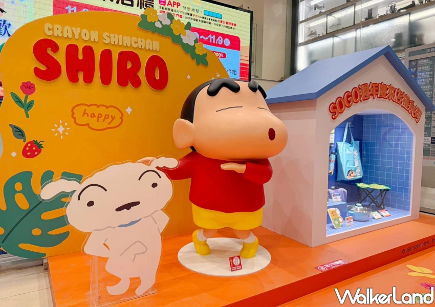 SOGO週年慶送蠟筆小新!11款蠟筆小新來店禮滿千送,買一送一 回饋必看。 SOGO週年慶送蠟筆小新!11款蠟筆小新來店禮滿千送,買一送一 回饋必看。