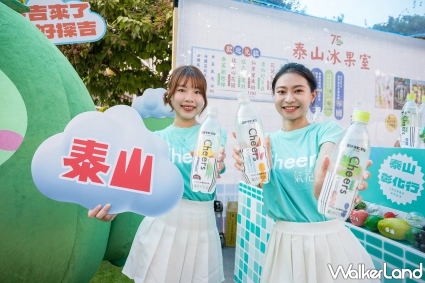 彰化不只有肉圓「泰山香菜氣泡水」台灣設計展限定登場，全家、MOMO、家樂福就能買到在地農產直送的創意滋味。