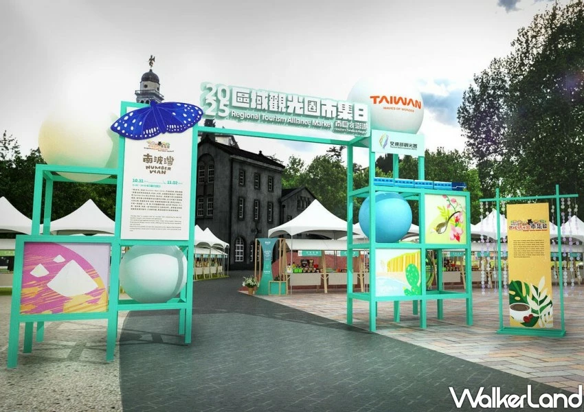 華山市集免費逛!南波灣市集75間3天快閃,30萬元現金券送不停。 華山市集免費逛!南波灣市集75間3天快閃,30萬元現金券送不停。