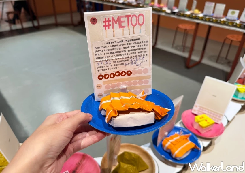 中山站免費展覽推薦!台北當代藝術館 旋轉壽司吧互動遊戲,免門票開玩。 中山站免費展覽推薦!台北當代藝術館 旋轉壽司吧互動遊戲,免門票開玩。