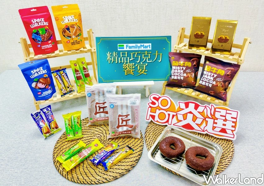 全家起司蛋糕霜淇淋10元升級!100款全家巧克力第2件0元,開心果也有。 全家起司蛋糕霜淇淋10元升級!100款全家巧克力第2件0元,開心果也有。