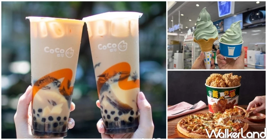 雙十連假10大優惠！2025雙十國慶連假優惠清單，披薩買一送一 炸雞5折超省。