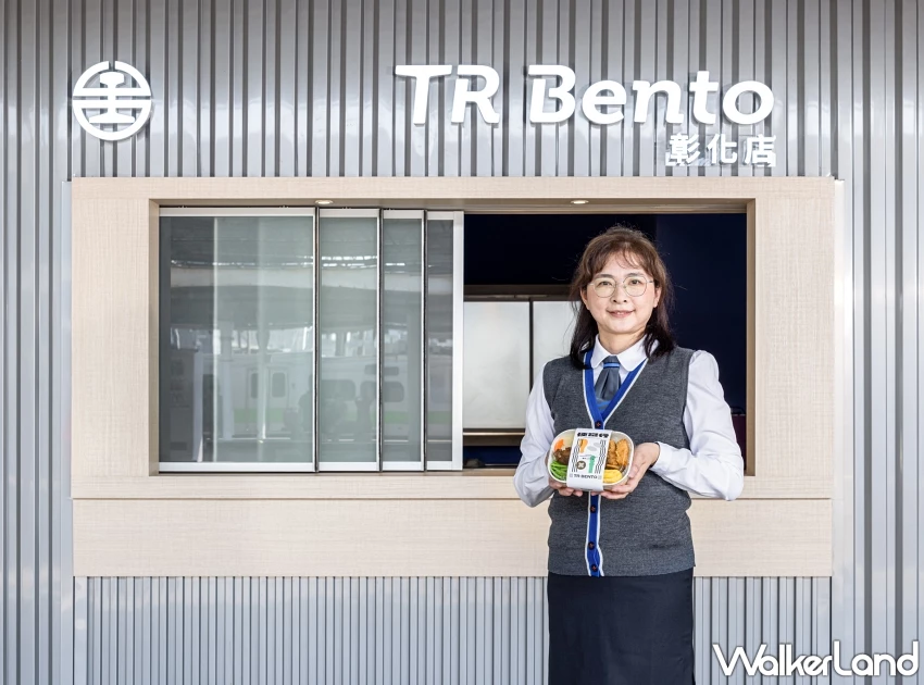 台鐵饗味山海便當限定開賣！2025台灣設計展聯名台鐵便當，每日100份、僅四站同步販售。