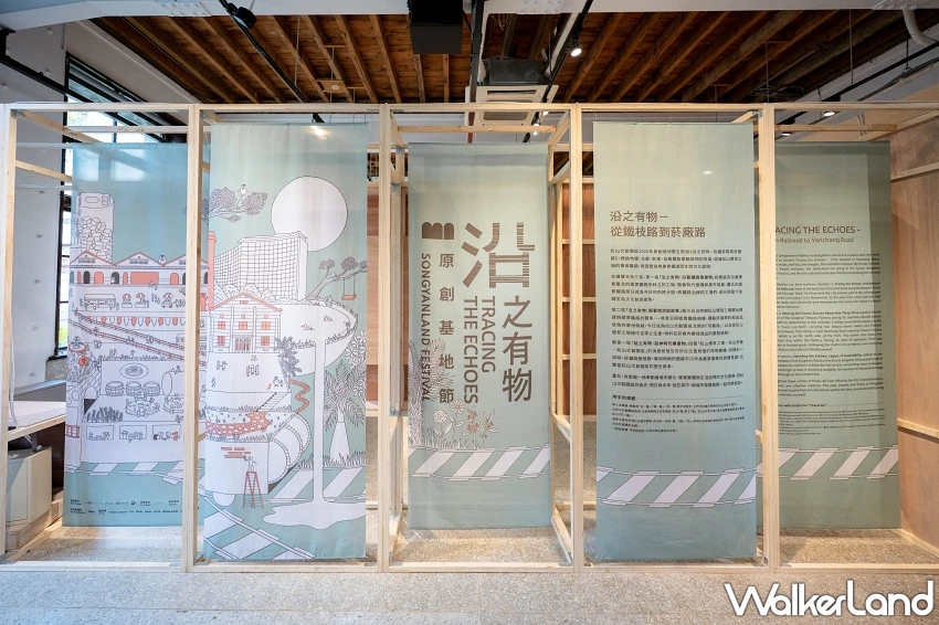 松菸「2025原創基地節」開跑!限定臺鐵「菸廠尋味便當」、六大藝術裝置點亮松菸古蹟,必看戶外展覽全攻略。 松菸「2025原創基地節」開跑!限定臺鐵「菸廠尋味便當」、六大藝術裝置點亮松菸古蹟,必看戶外展覽全攻略。