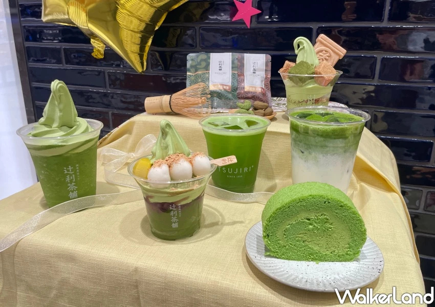 辻利抹茶買一送一!辻利週年慶4大優惠,買一送一領軍台北抹茶控衝。 辻利抹茶買一送一!辻利週年慶4大優惠,買一送一領軍台北抹茶控衝。