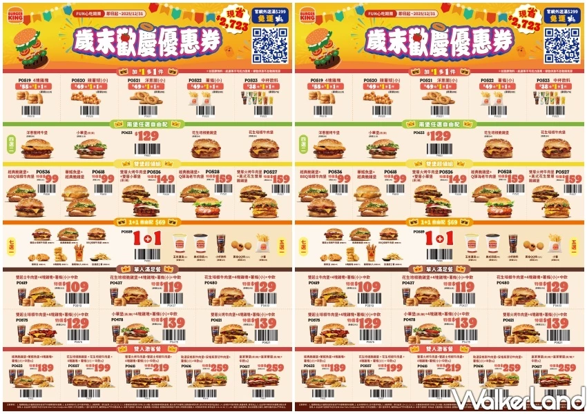 漢堡王優惠券加1元1件!無麵包版「16盎司四層牛堡」中秋限定要搶。 漢堡王優惠券加1元1件!無麵包版「16盎司四層牛堡」中秋限定要搶。