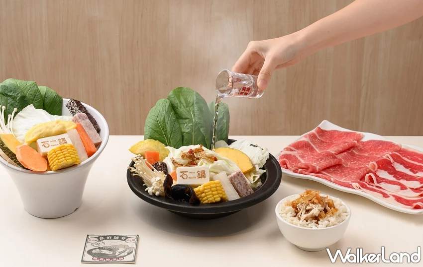 台酒花雕雞 入鍋！石二鍋冬季限定暖鍋 花雕雞 麻油雞暖胃上市，消費再碼送限量聯名杯。