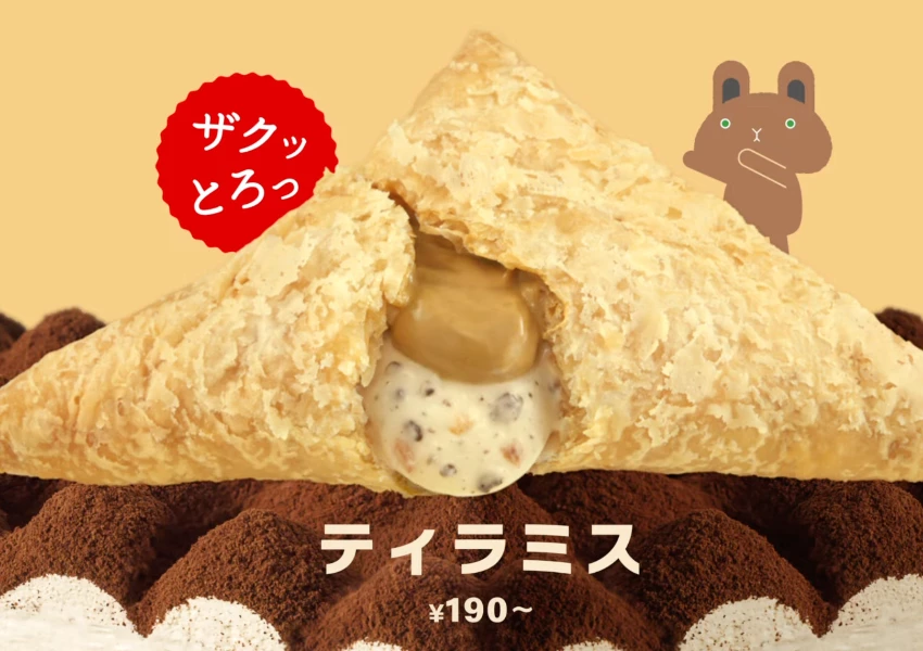 麥當勞 提拉米蘇巧克力派 強勢回歸!日本限定、兔子包裝超萌,開賣日期一次看。 麥當勞 提拉米蘇巧克力派 強勢回歸!日本限定、兔子包裝超萌,開賣日期一次看。