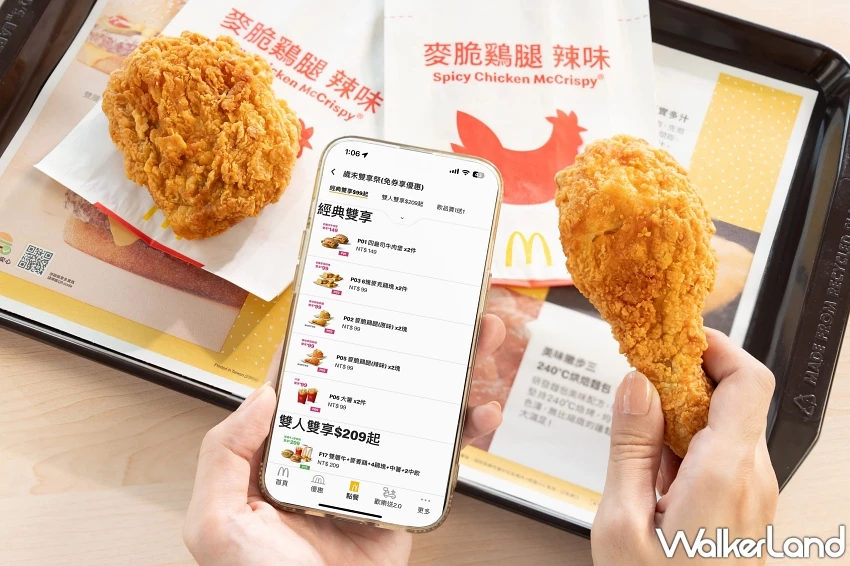 麥當勞買一送一再加碼雙11點數兌換超划算，萬元普發現金放大術雙11優惠攻略搶先看。