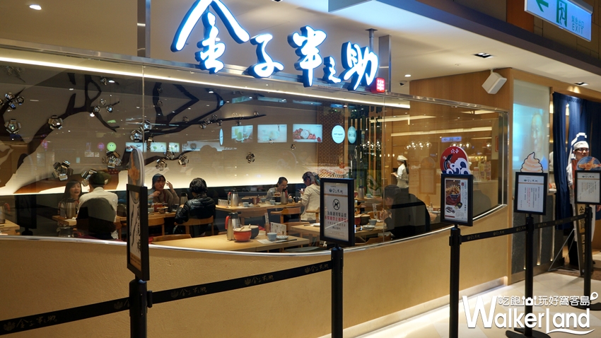 金子半之助 / WalkerLand窩客島提供