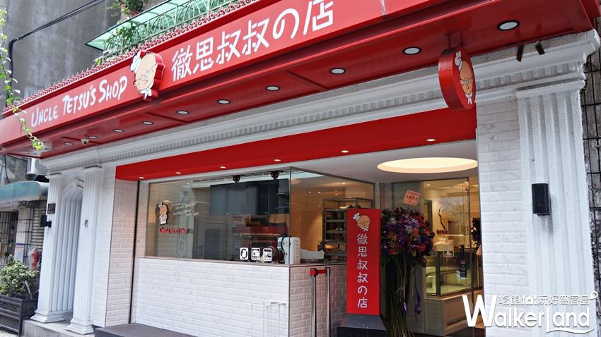 Uncle Tetsu徹思叔叔 / WalkerLand窩客島提供 Uncle Tetsu徹思叔叔 / WalkerLand窩客島提供