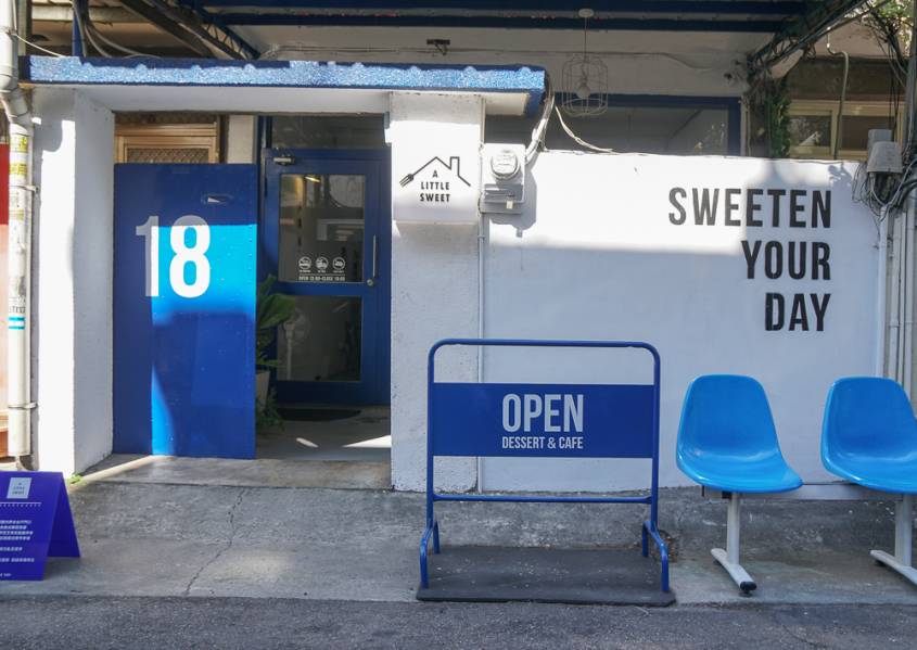 有點甜cafe A Littlesweet /美食窩客 美食好芃友 提供 有點甜cafe A Littlesweet /美食窩客 美食好芃友 提供