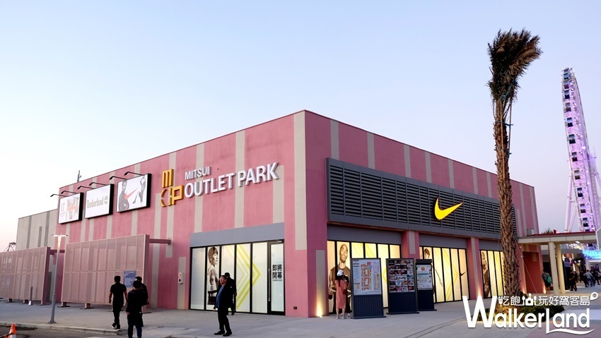 台中港三井OUTLET「MITSUI OUTLET PARK台中港」 / WalkerLand窩客島提供