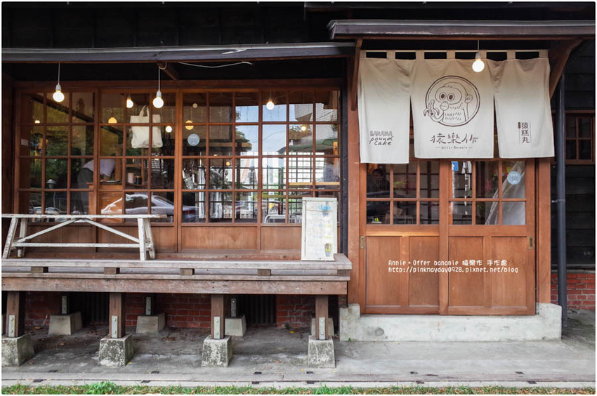 雲林景點「猿樂作手作處Offer bananie」/ 窩客 陸安妮走 提供