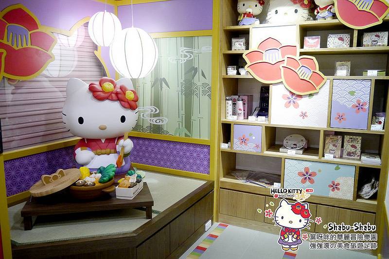 HELLO KITTY Shabu-Shabu 火鍋 二號店/ 美食窩客 Alex (小強) 造訪 提供