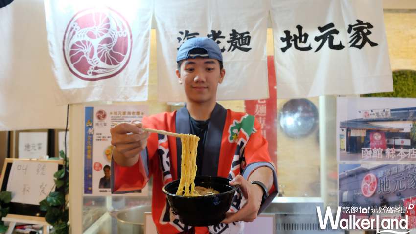板橋大遠百「日本函館文化物產展」/ WalkerLand窩客島提供
