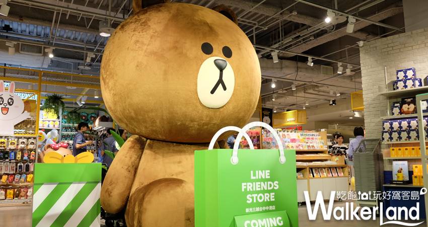 LINE FRIENDS Store/ WalkerLand窩客島提供 LINE FRIENDS Store/ WalkerLand窩客島提供
