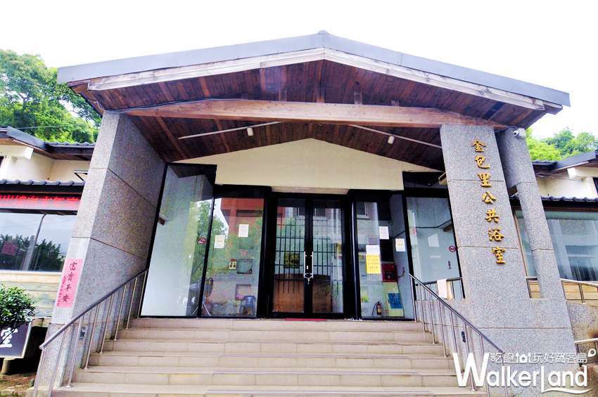 金包里公共浴池