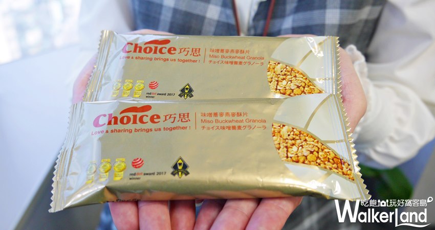 Choice巧思 / WalkerLand窩客島提供