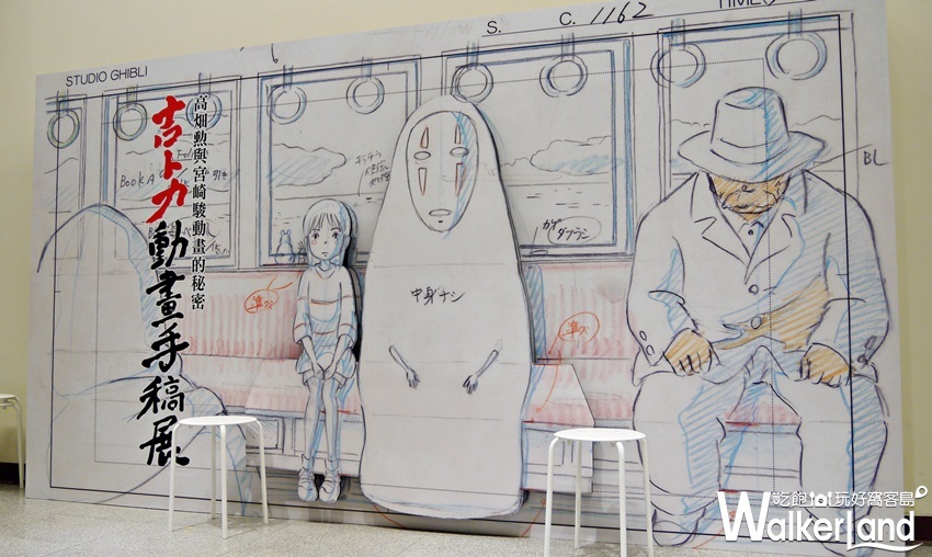 吉卜力動畫手稿展 / WalkerLand窩客島提供