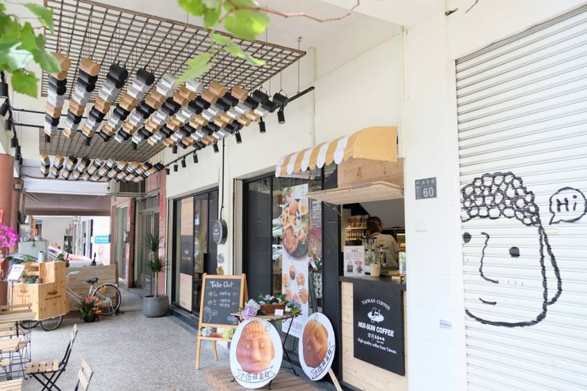 台灣惠蓀咖啡審計店 /美食窩客 金大佛 提供