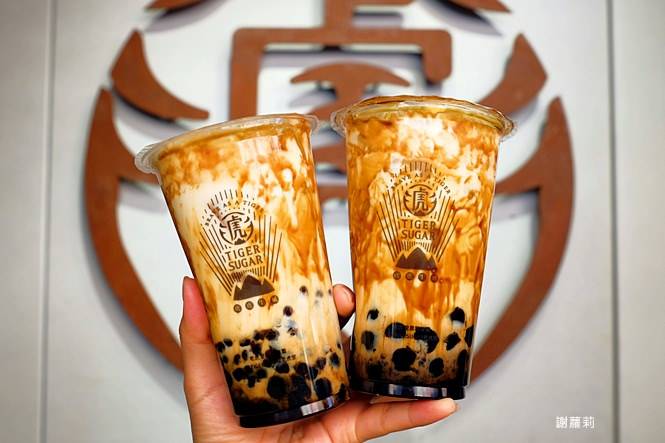 美食窩客 謝蘿莉 推薦 Tigersugar老虎堂(逢甲店) 