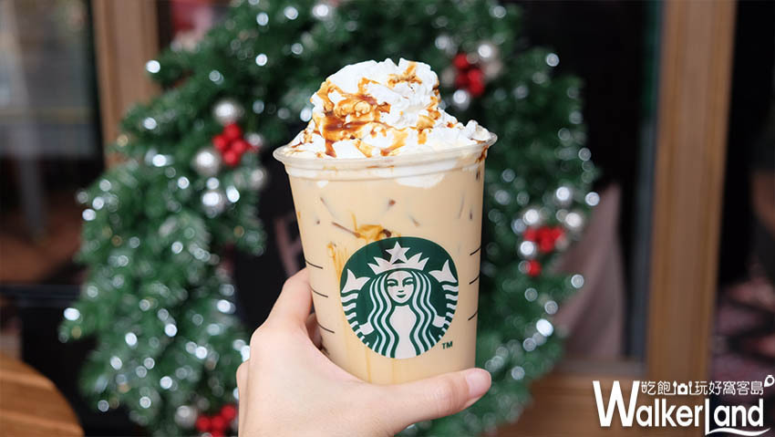 星巴克 買一送一 / WalkerLand窩客島提供