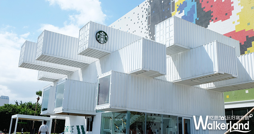 花蓮景點「貨櫃星巴克」 / WalkerLand窩客島提供 花蓮景點「貨櫃星巴克」 / WalkerLand窩客島提供